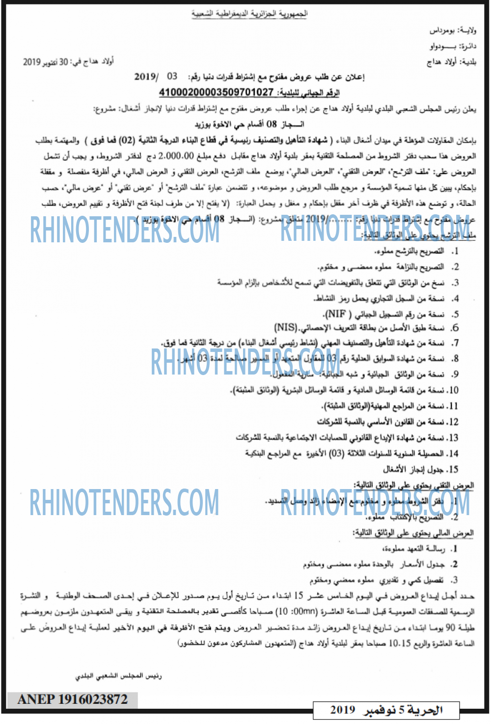 الحرية