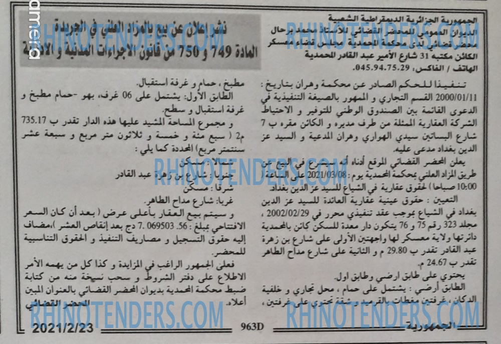 الجمهورية