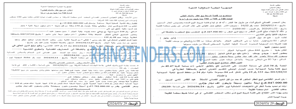 AL WASAT