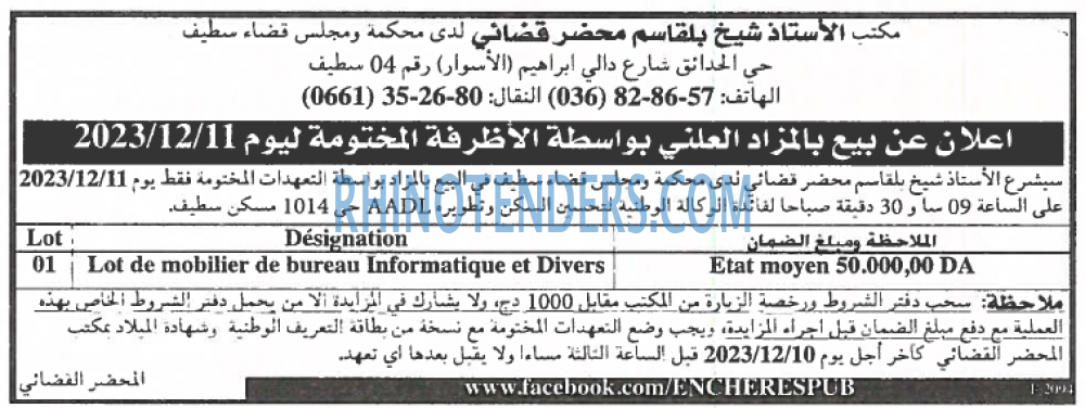 EL KHABAR