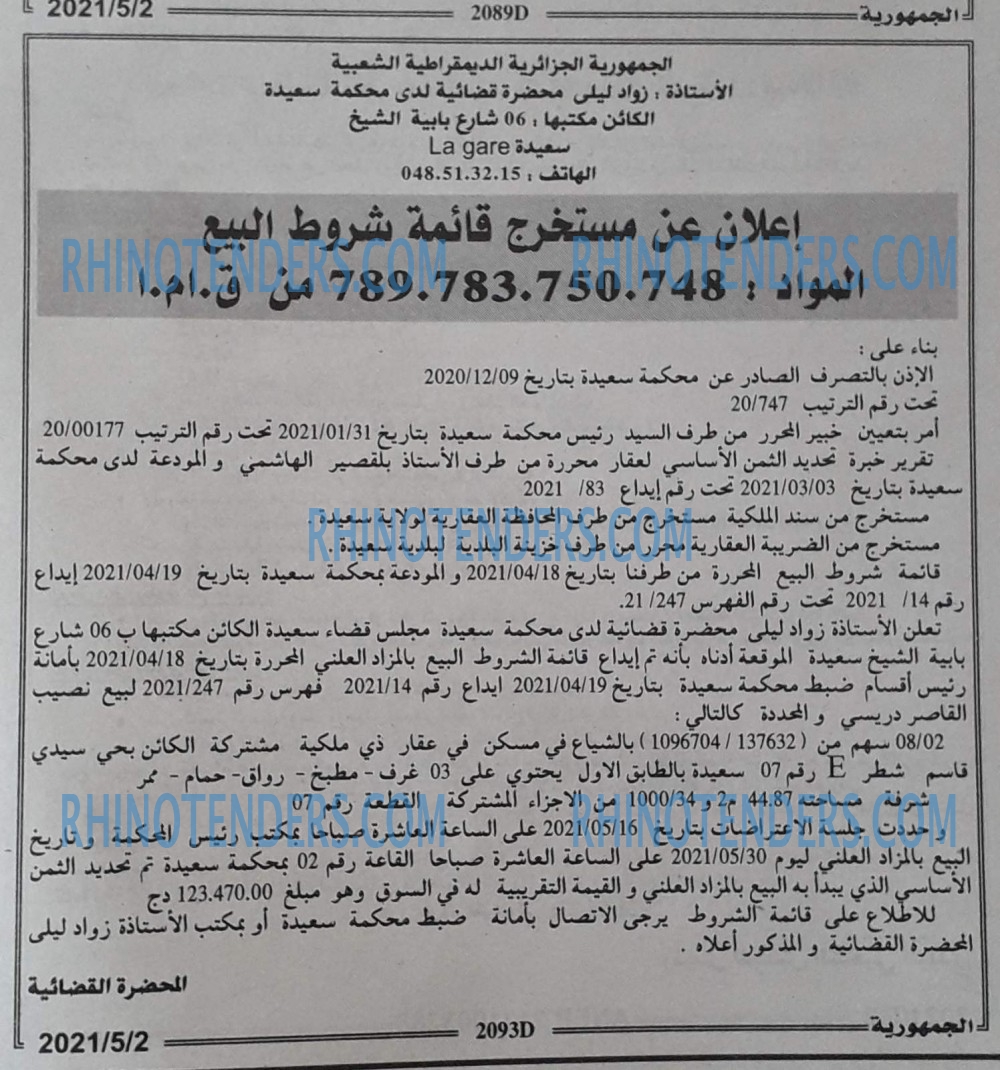 الجمهورية