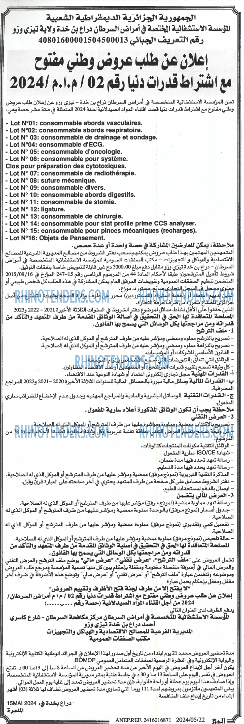 EL KHABAR