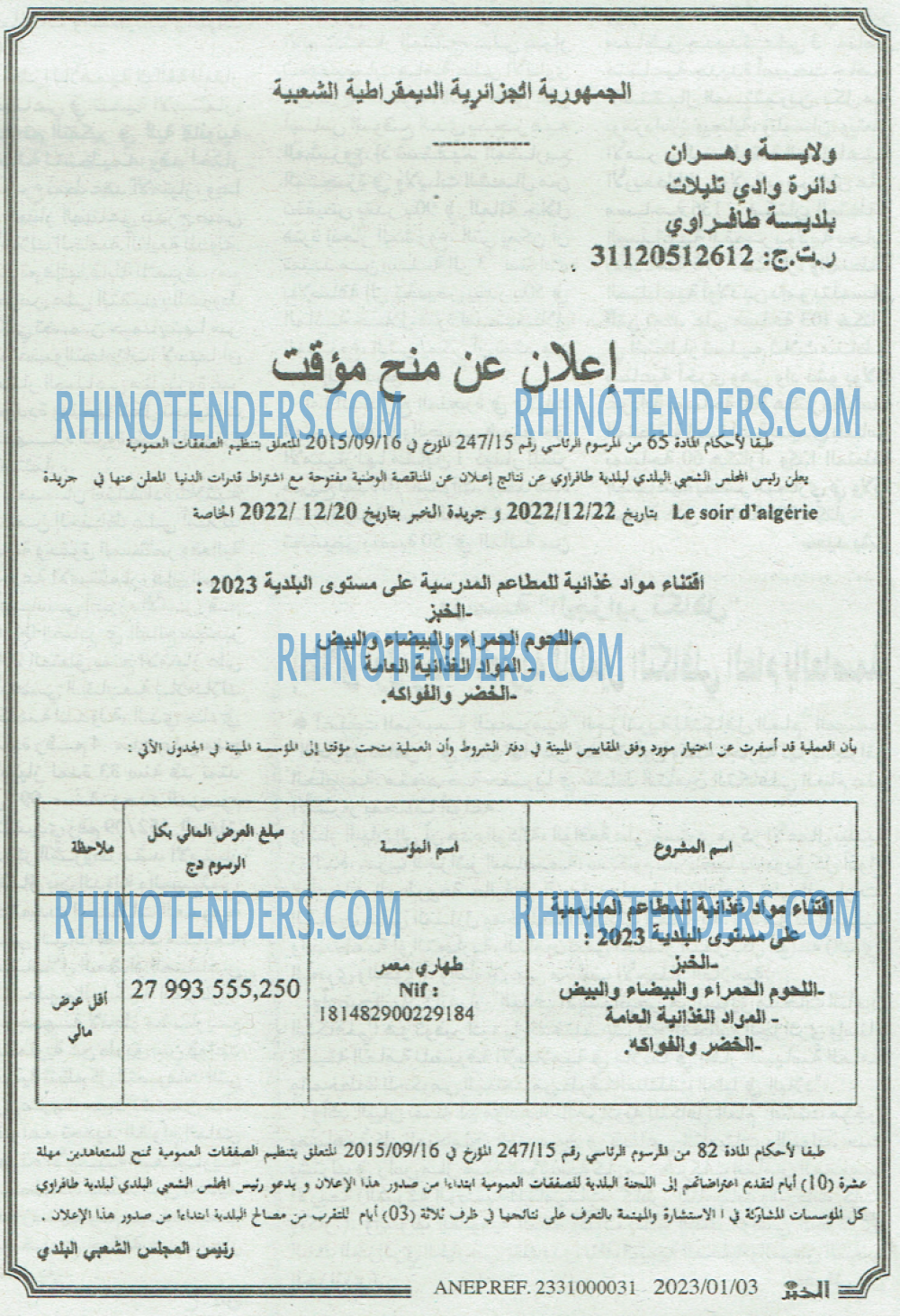 EL KHABAR