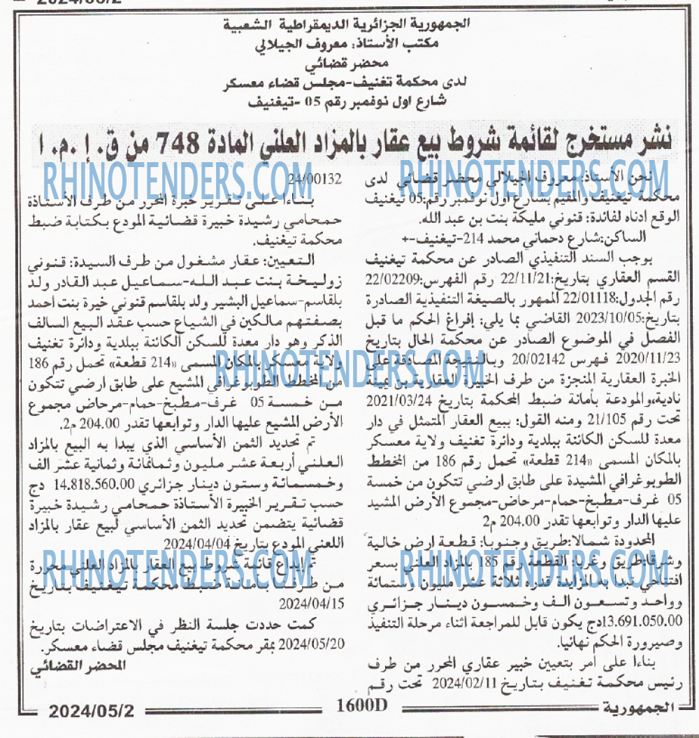 الجمهورية