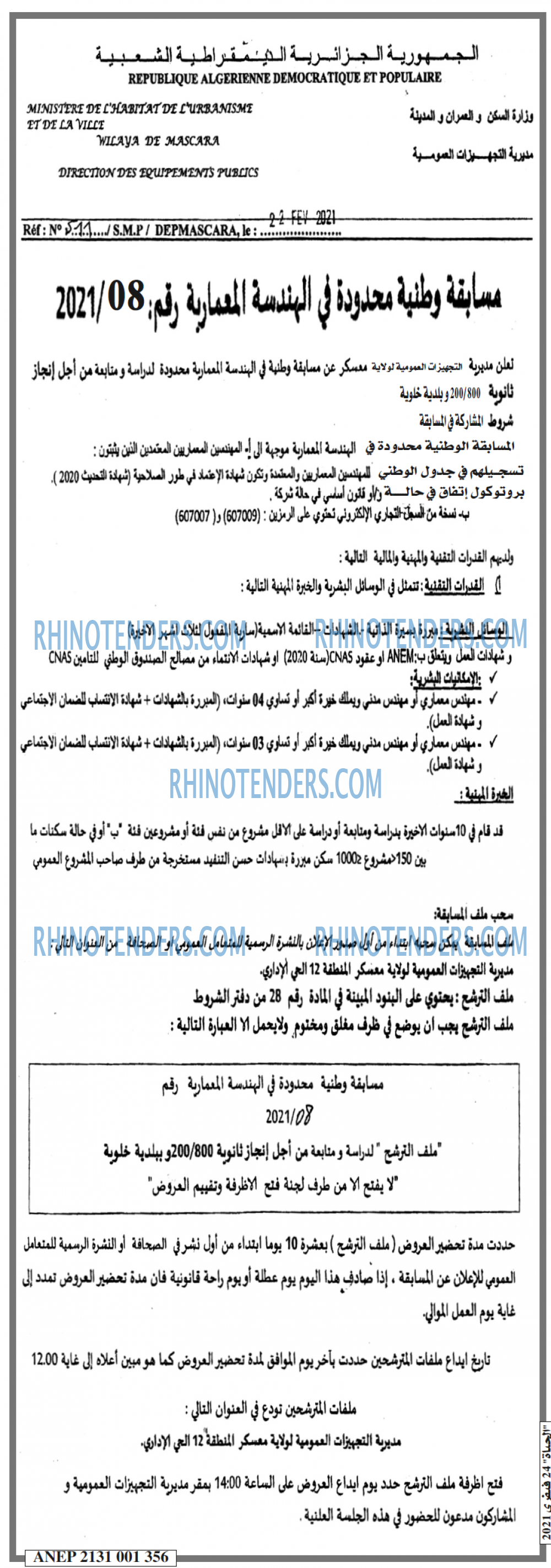 EL HAYAT