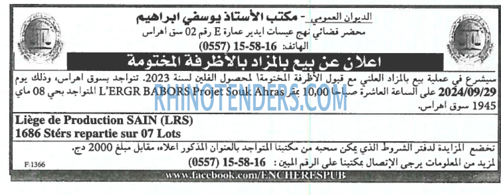 EL KHABAR