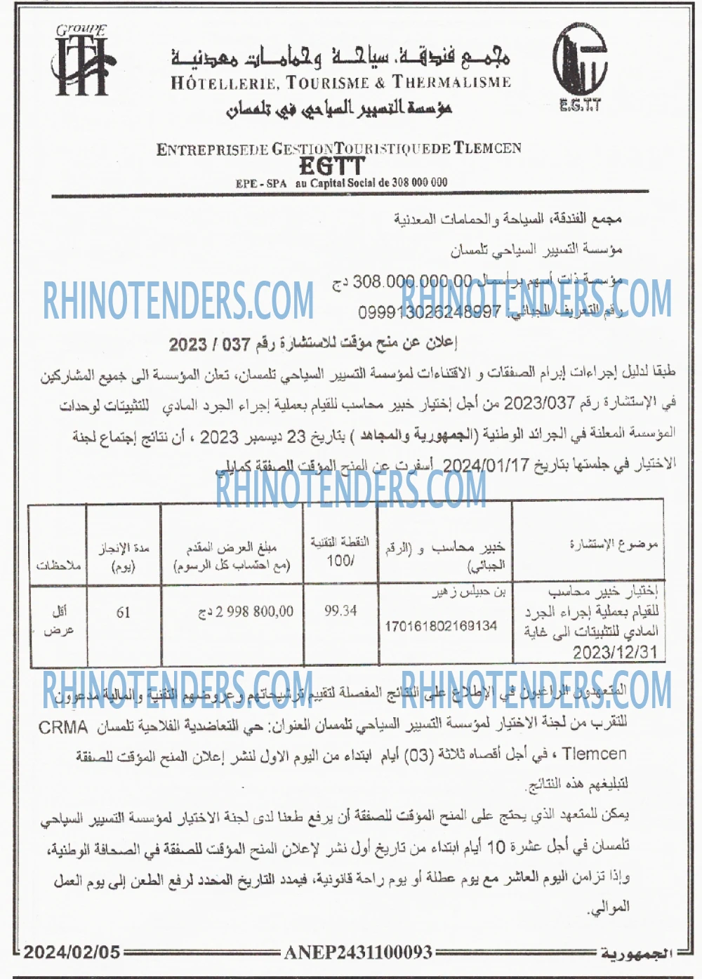 الجمهورية
