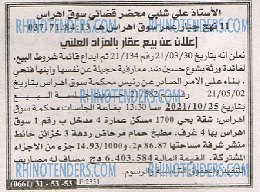 EL KHABAR