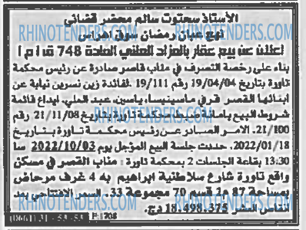EL KHABAR