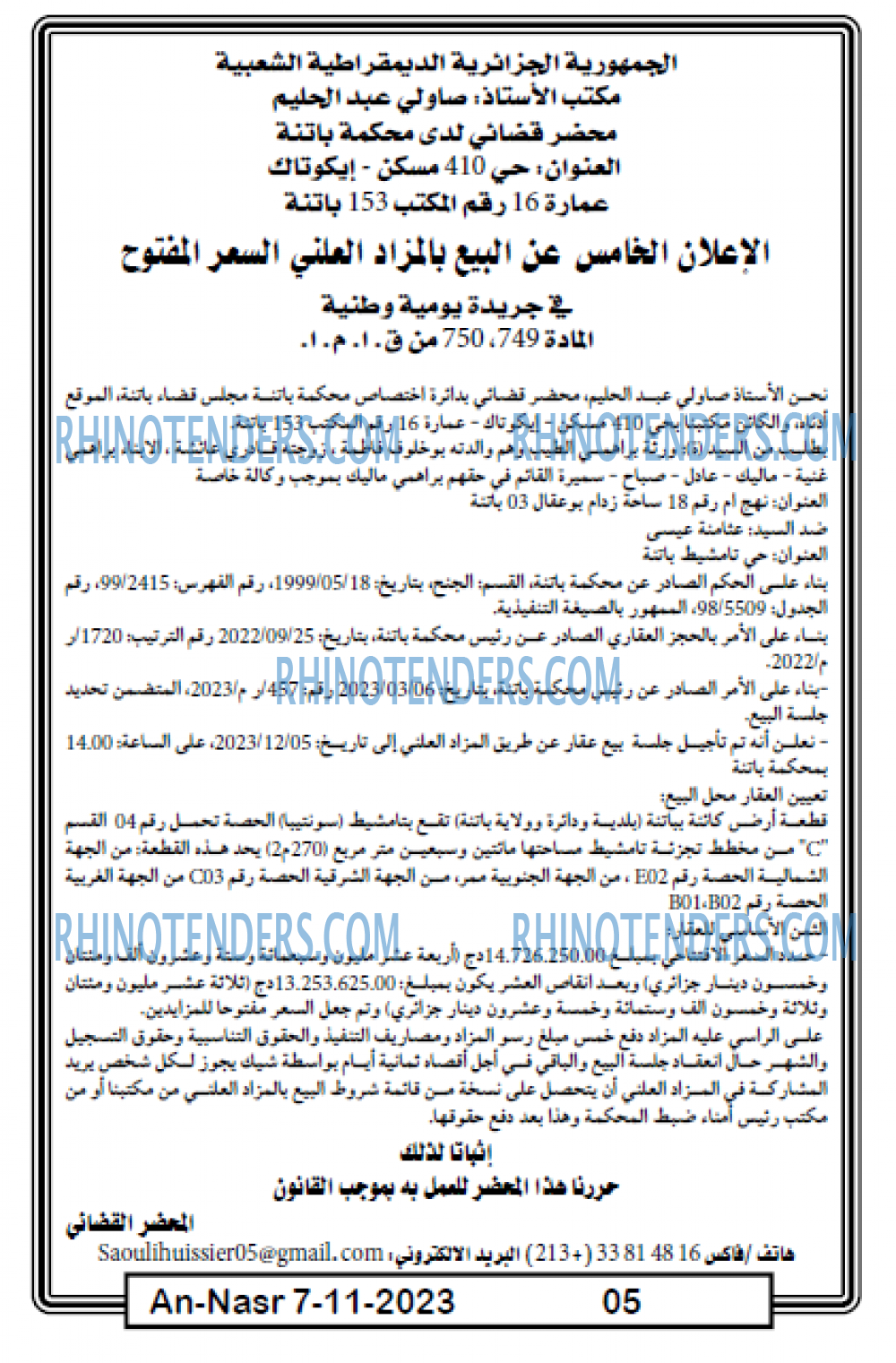 AN-NASR