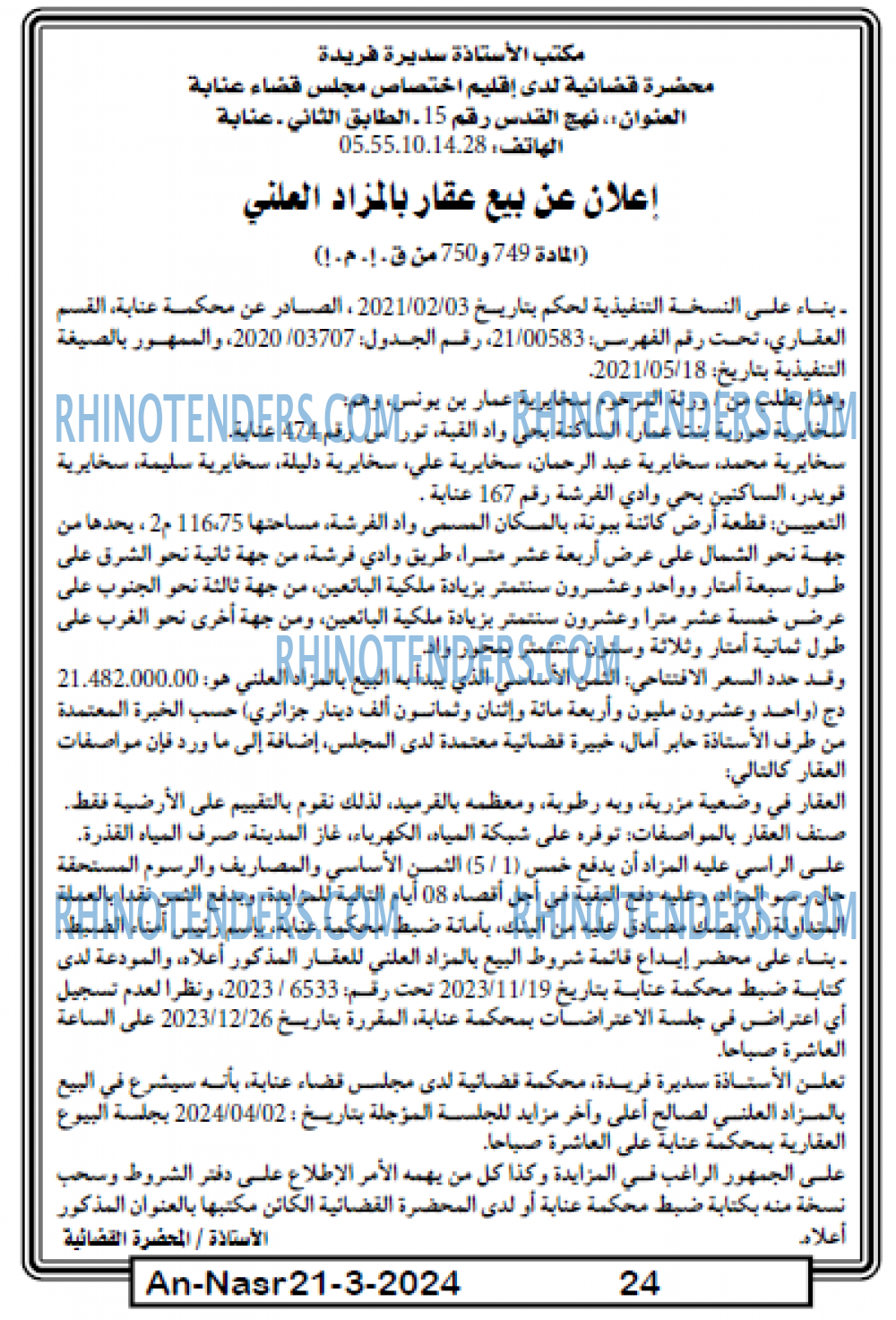 AN-NASR