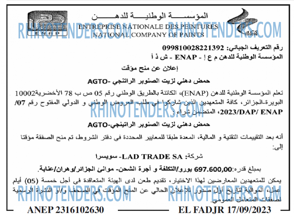 الفجر
