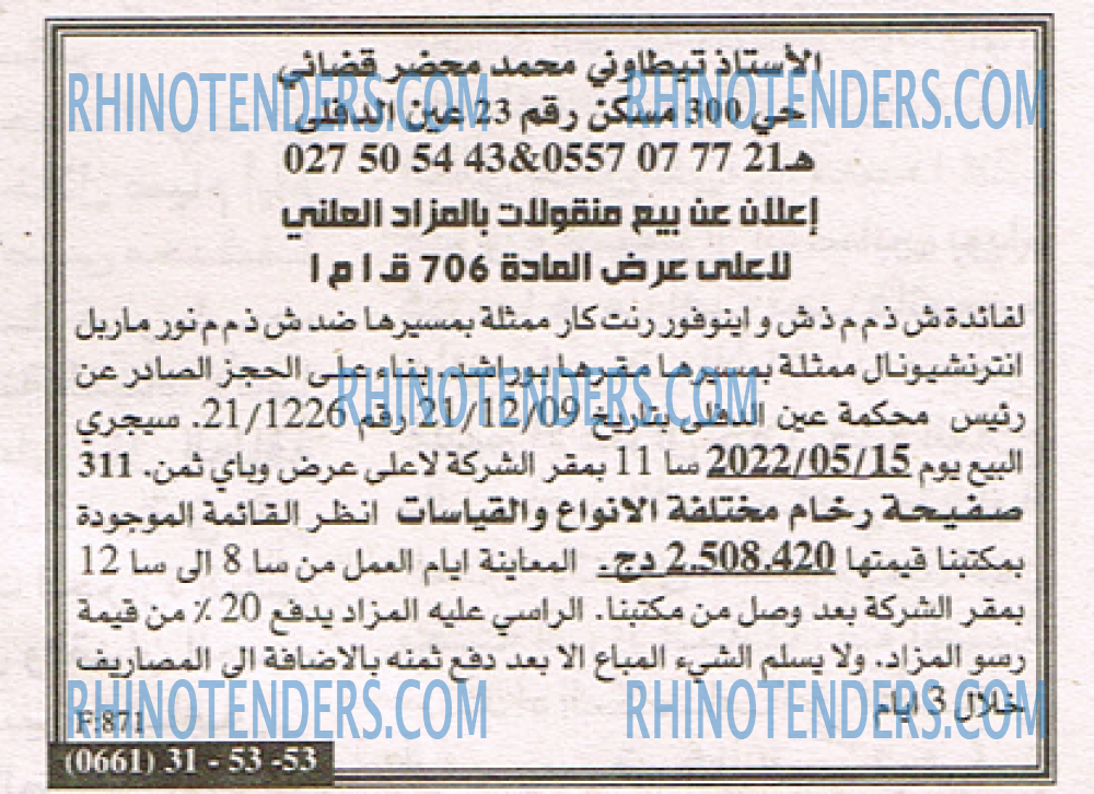 EL KHABAR