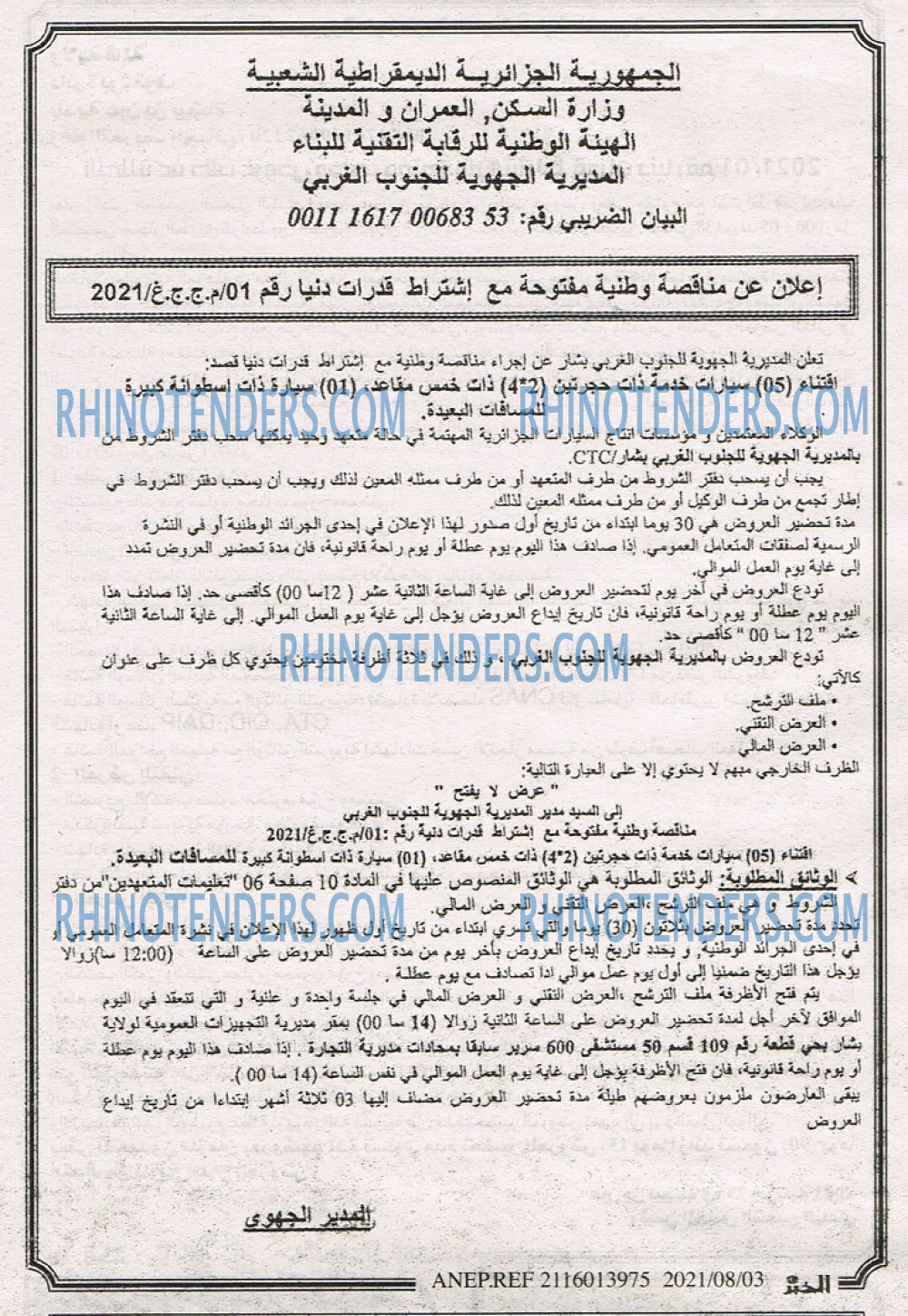 EL KHABAR