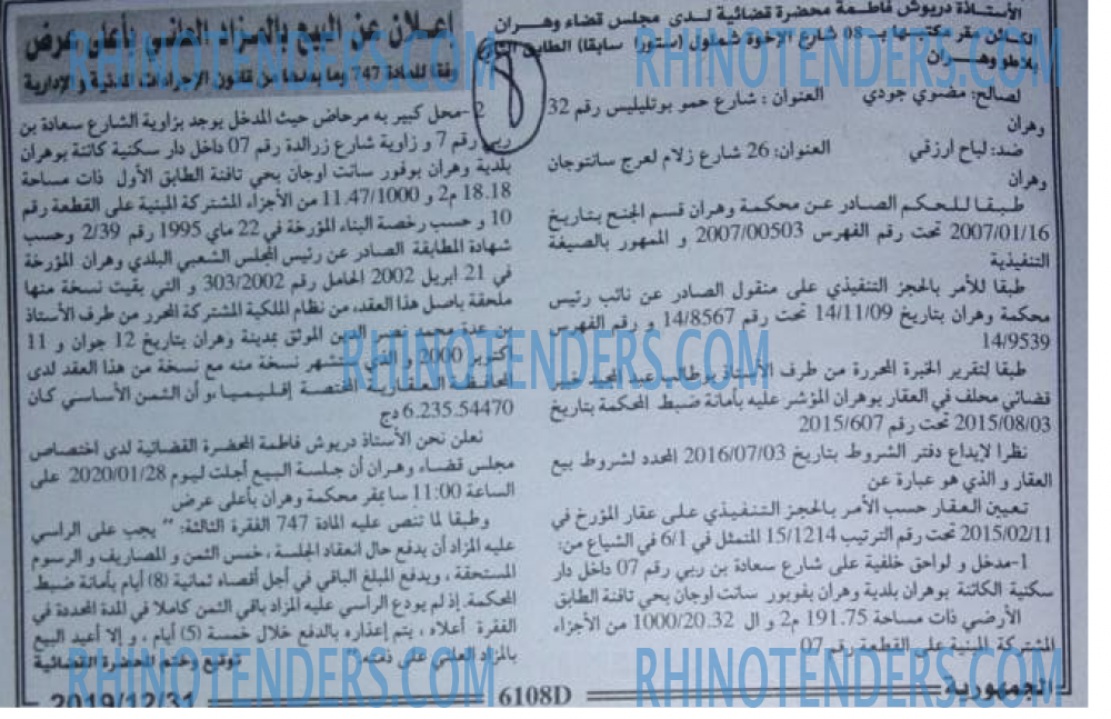 الجمهورية