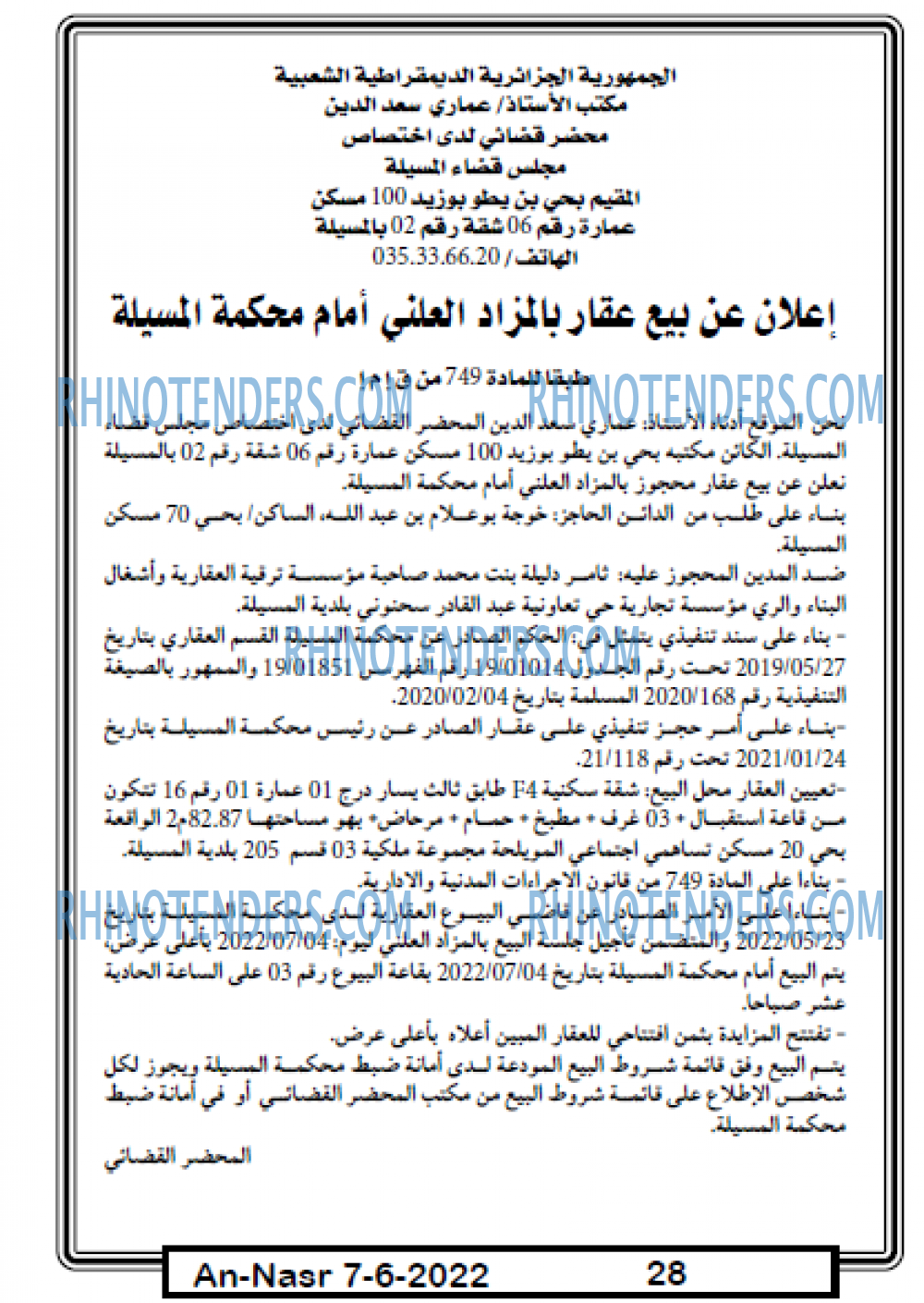 AN-NASR