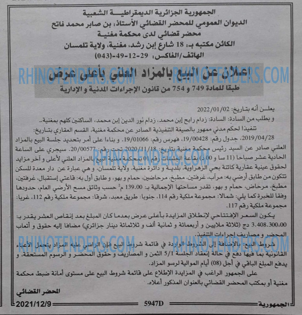 الجمهورية