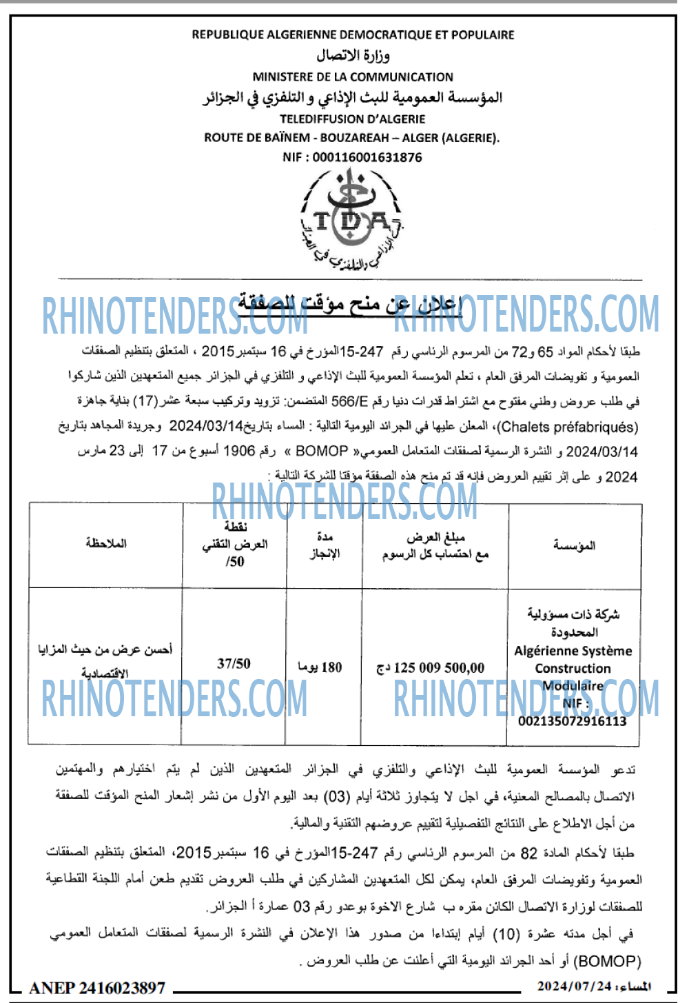 المساء