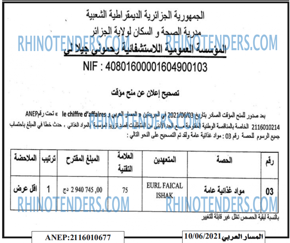 المسار العربي