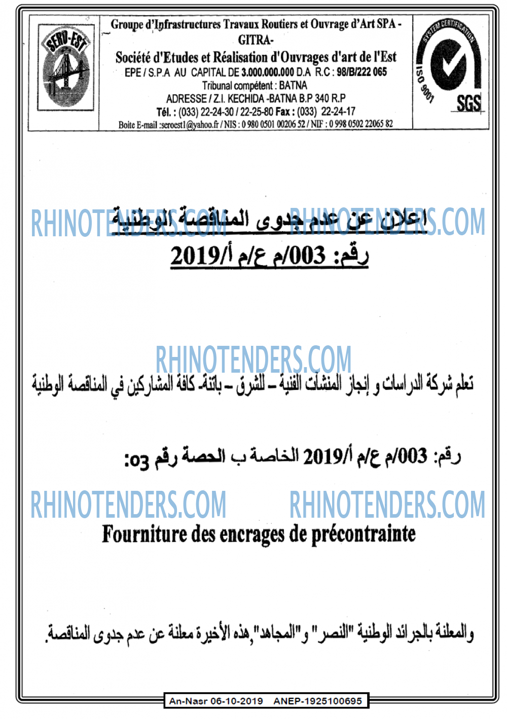 AN-NASR