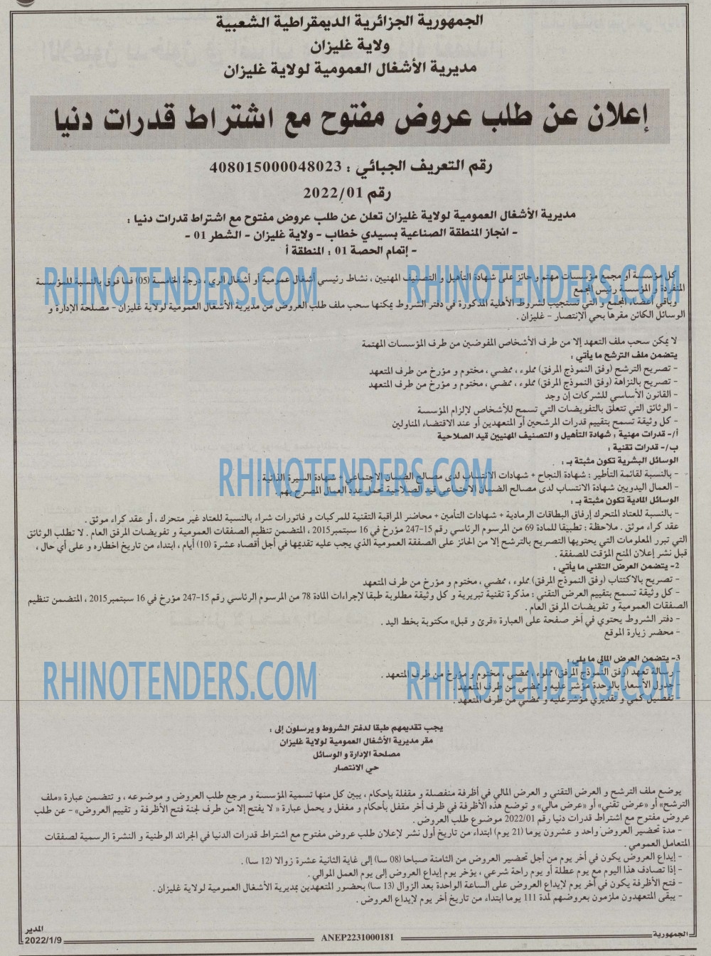 الجمهورية