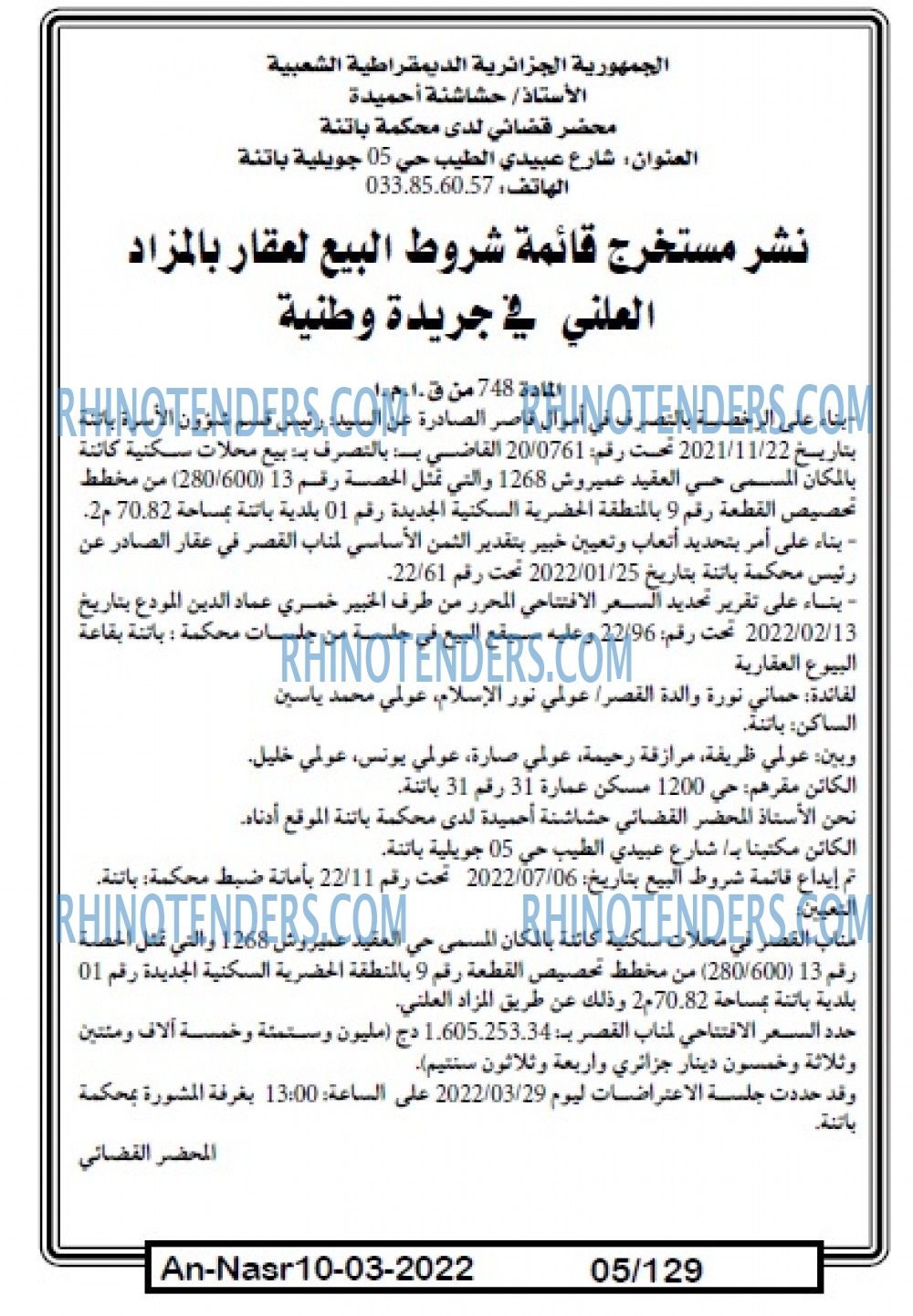 AN-NASR
