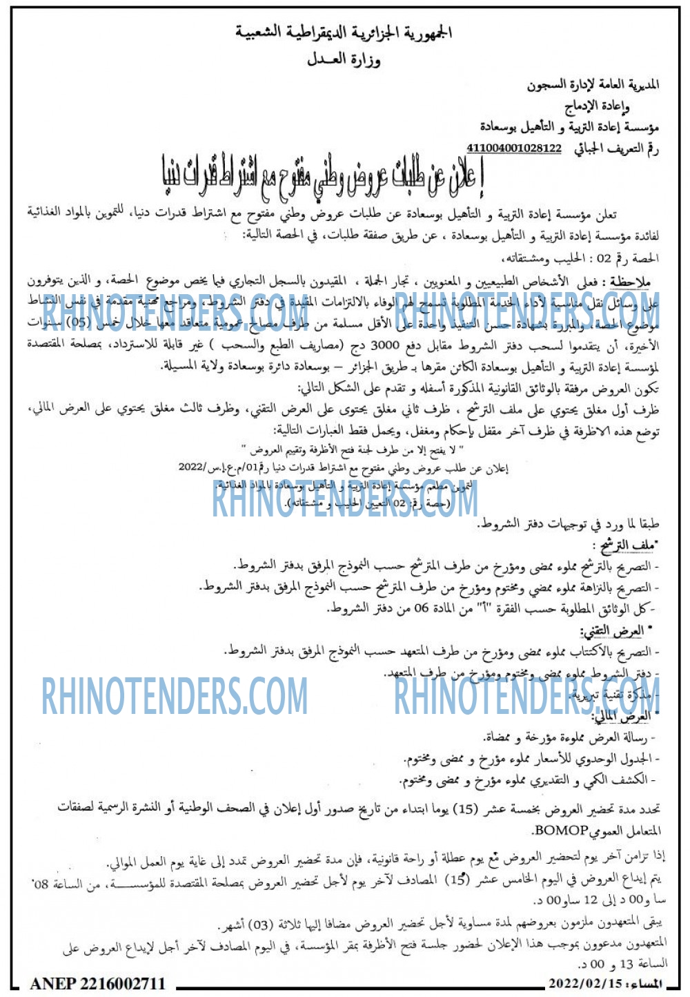 المساء