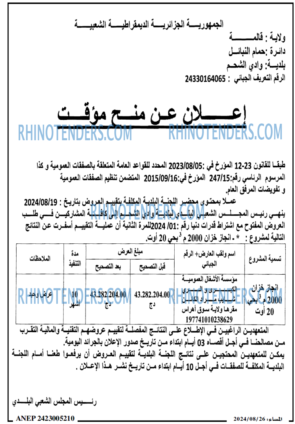 المساء