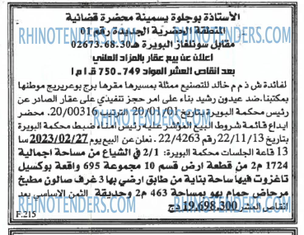 EL KHABAR