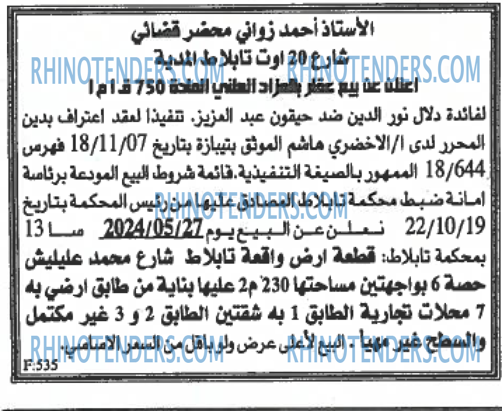 EL KHABAR