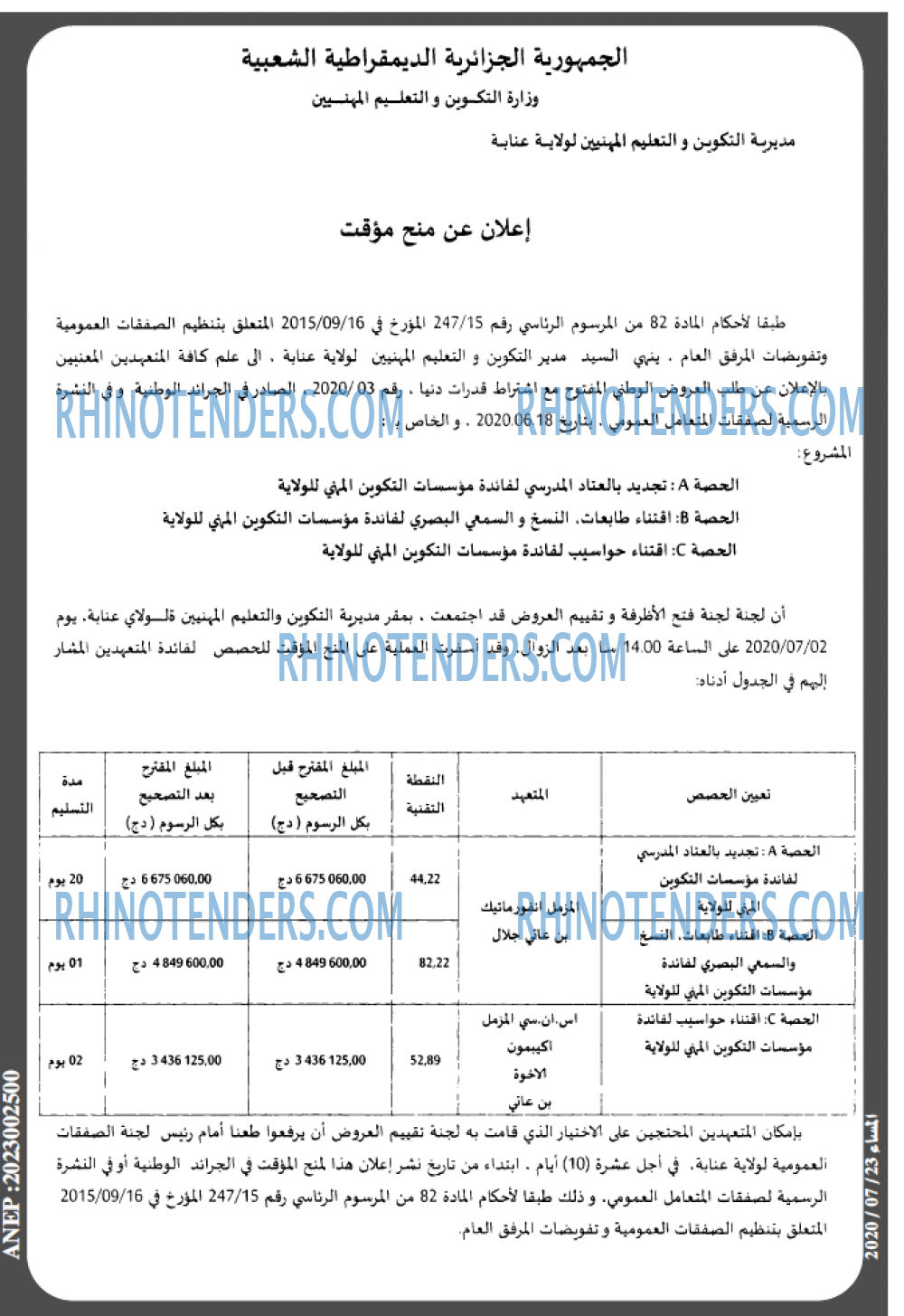 المساء