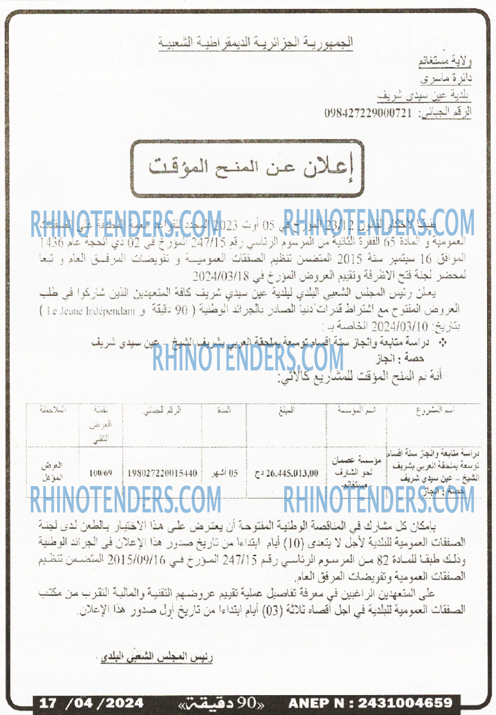 90 دقيقة