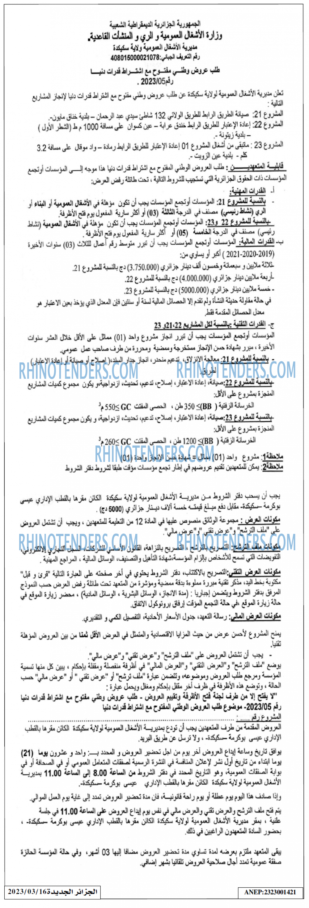 الجزائر الجديدة