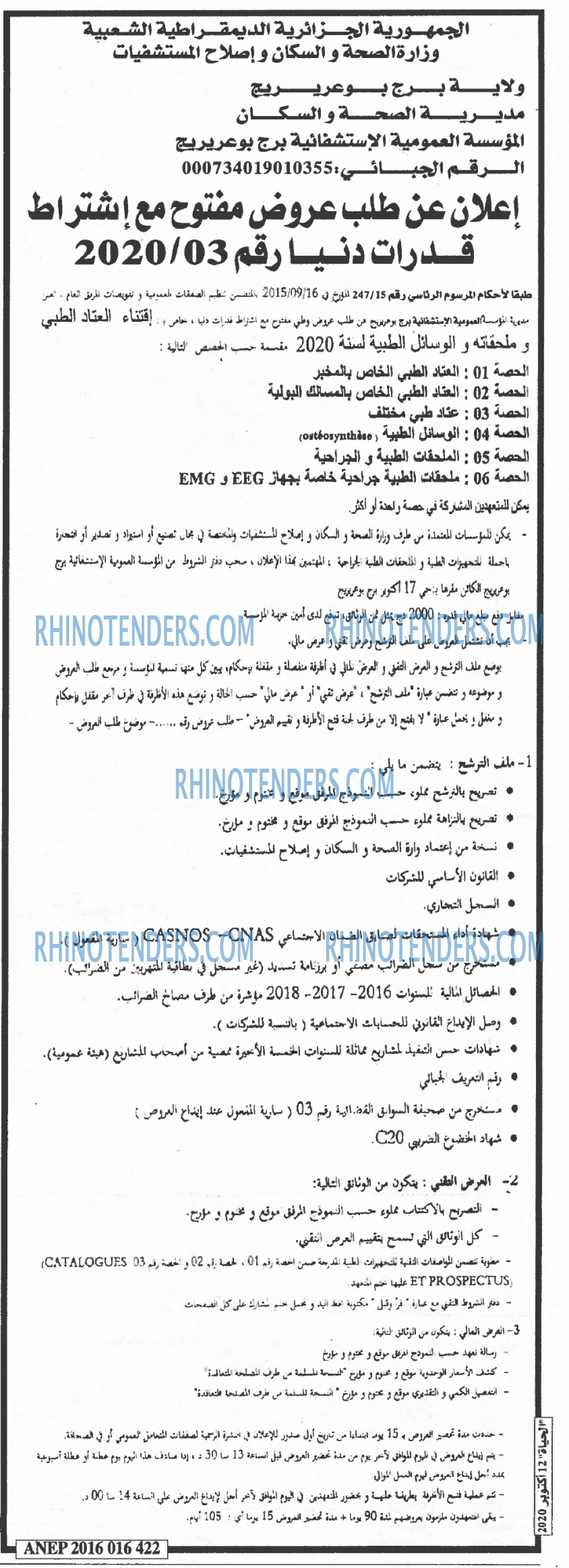EL HAYAT