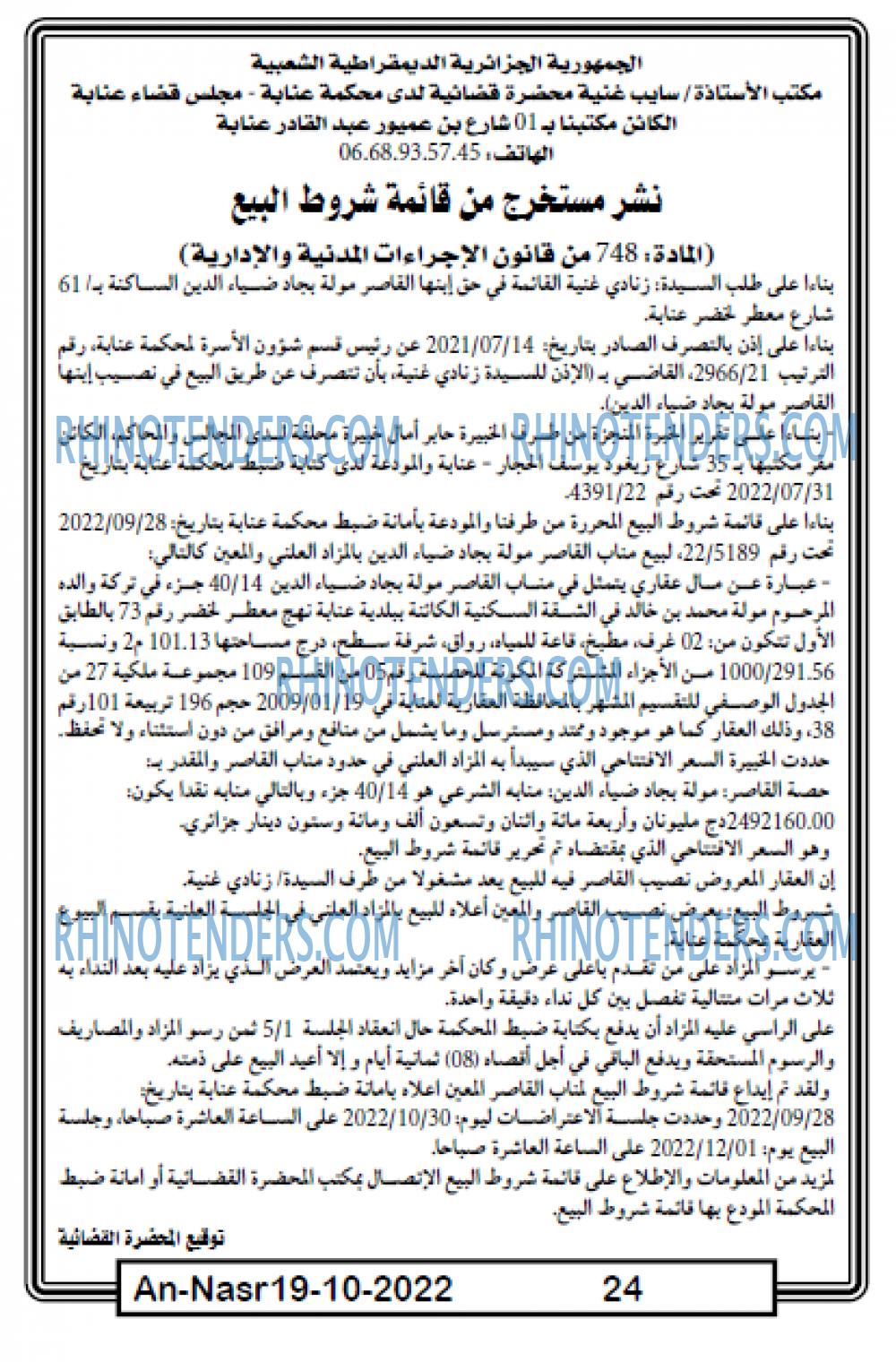 AN-NASR