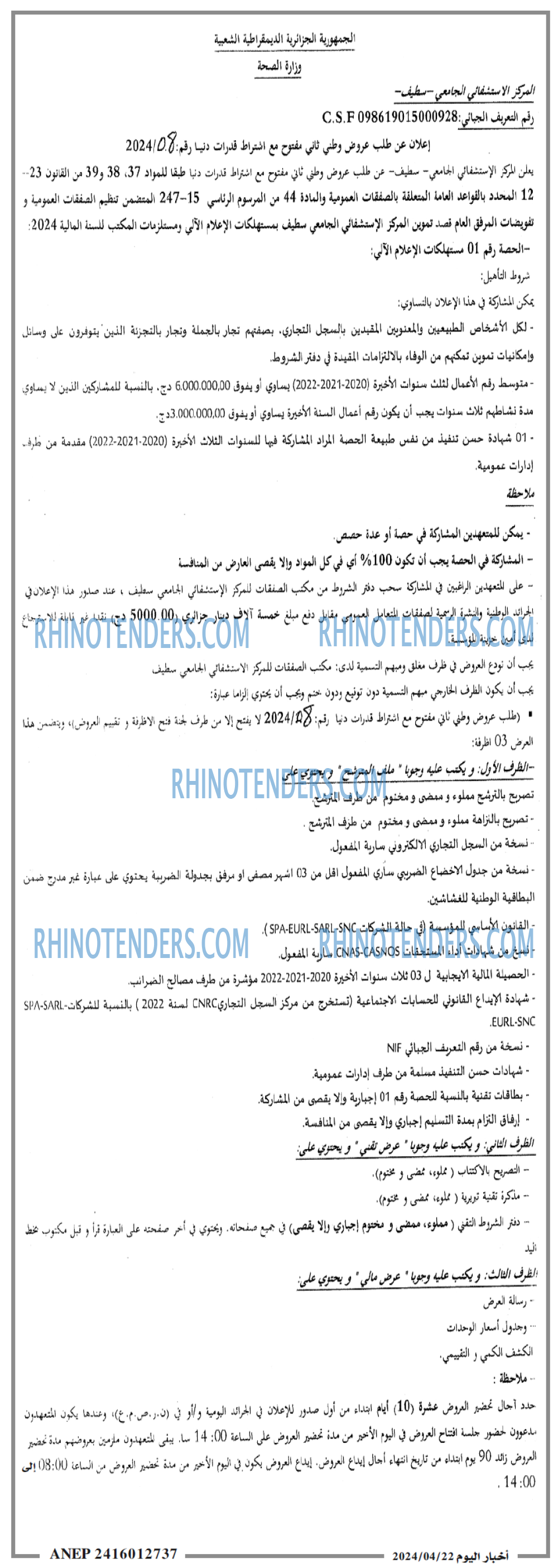 اخبار اليوم