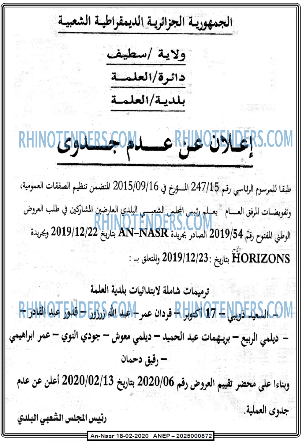 AN-NASR