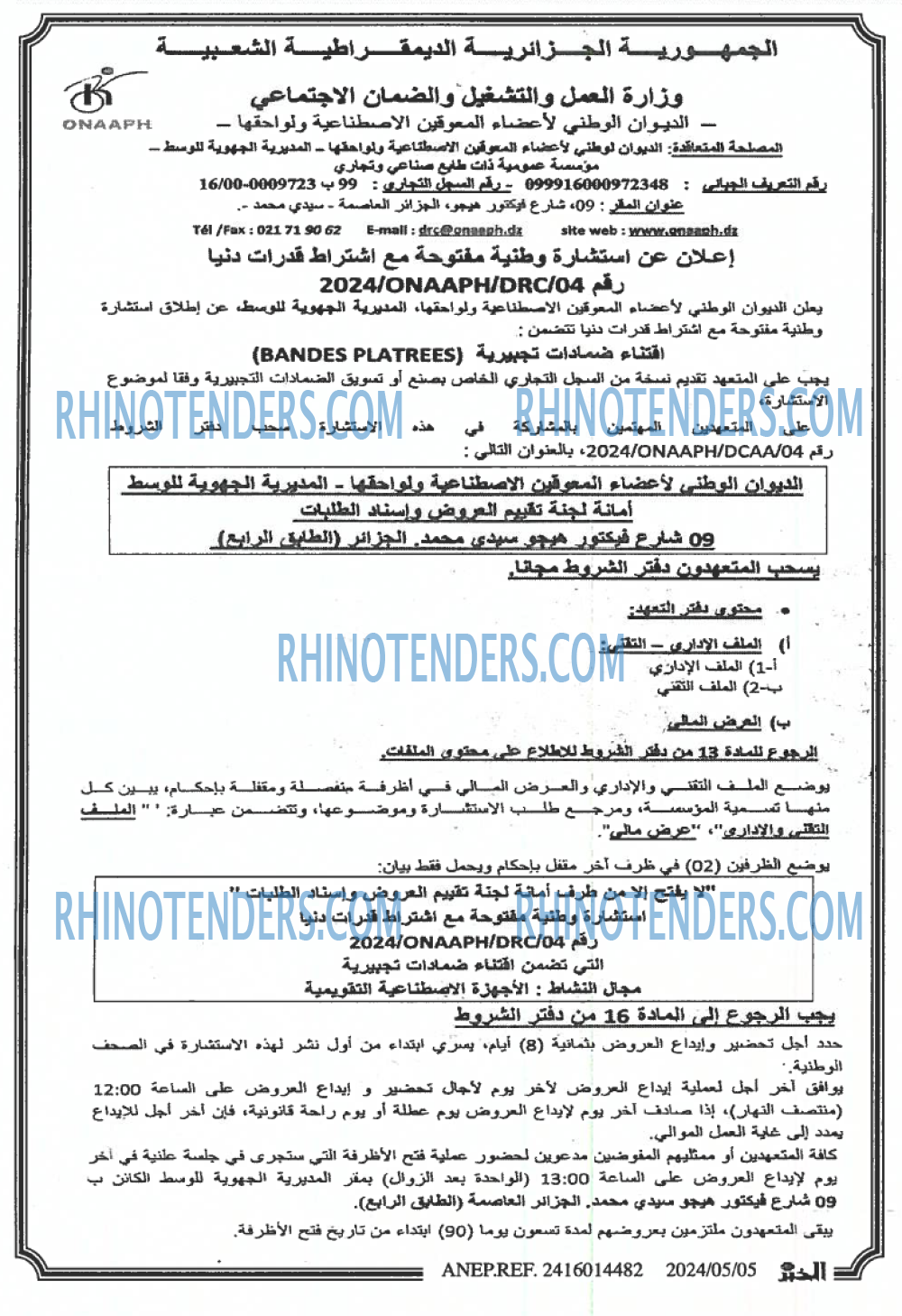 EL KHABAR