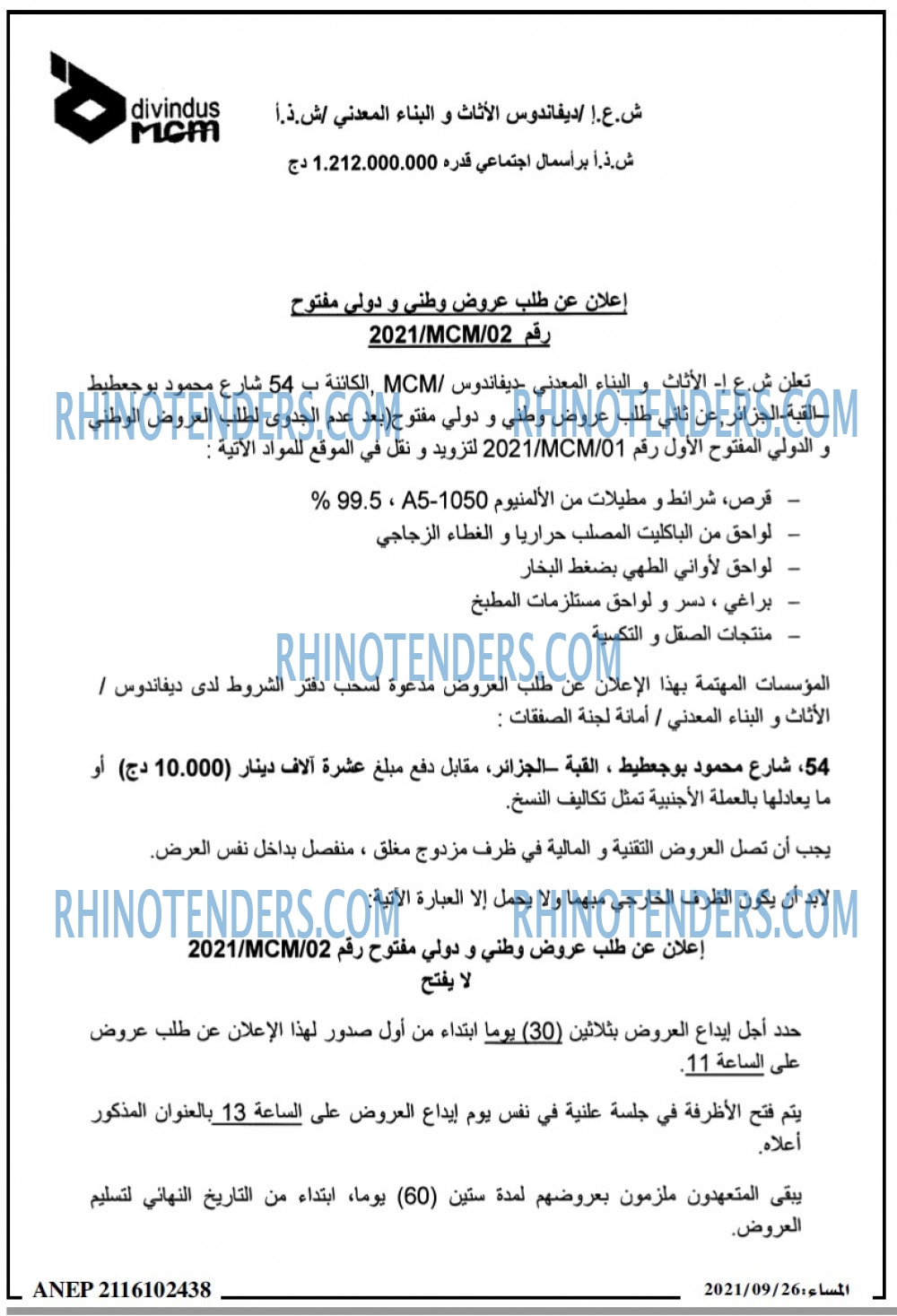 المساء