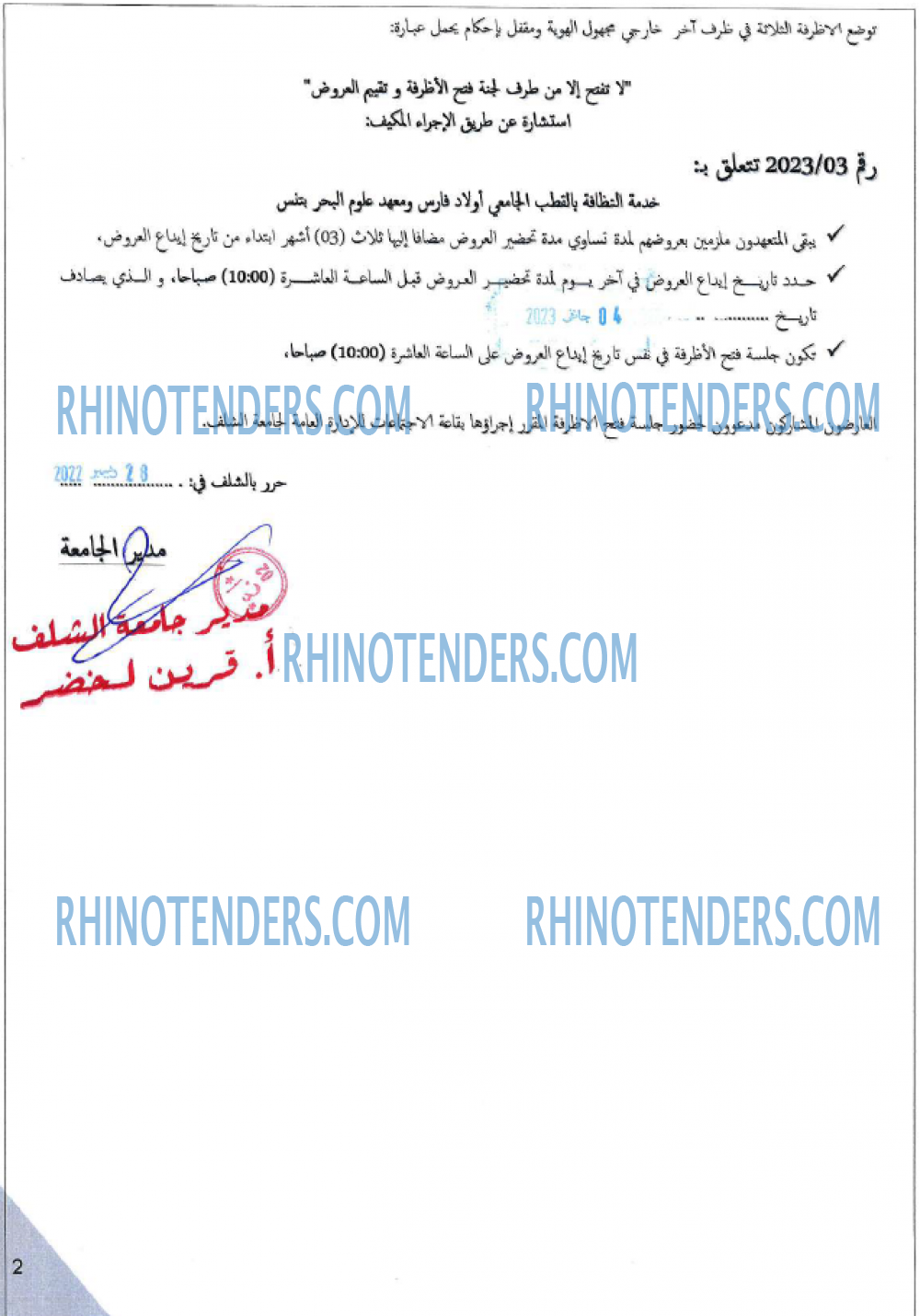 Rhinotenders