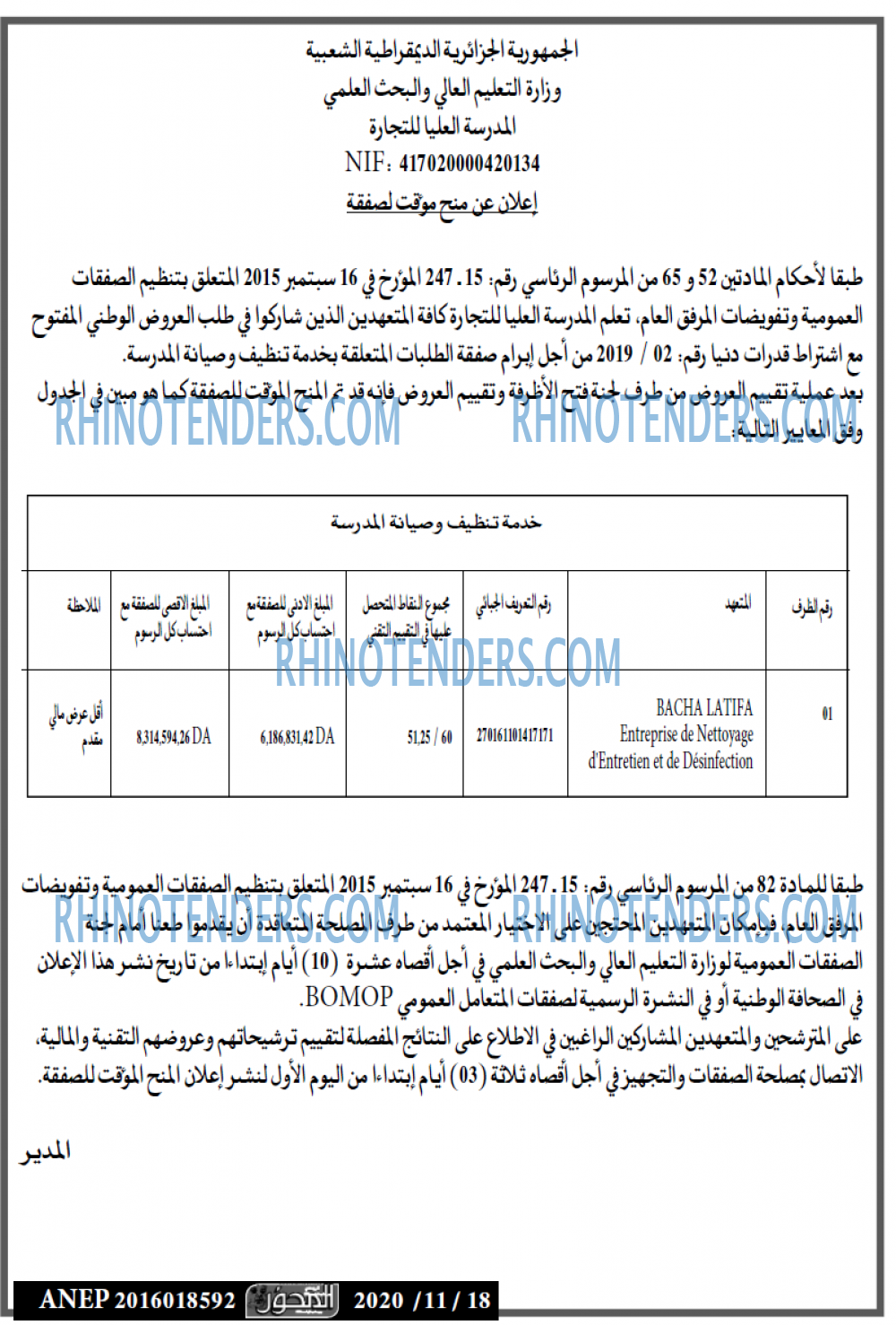 المحور