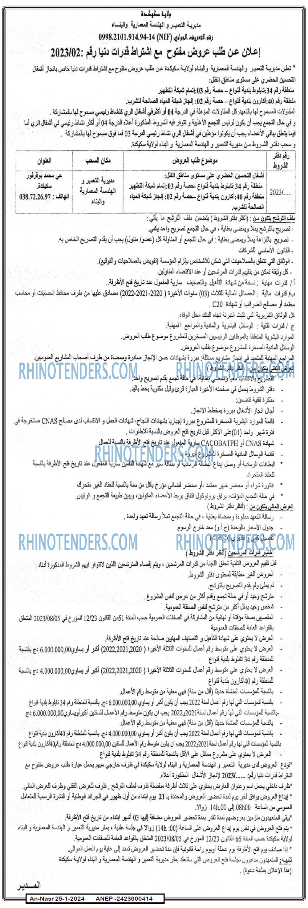 AN-NASR