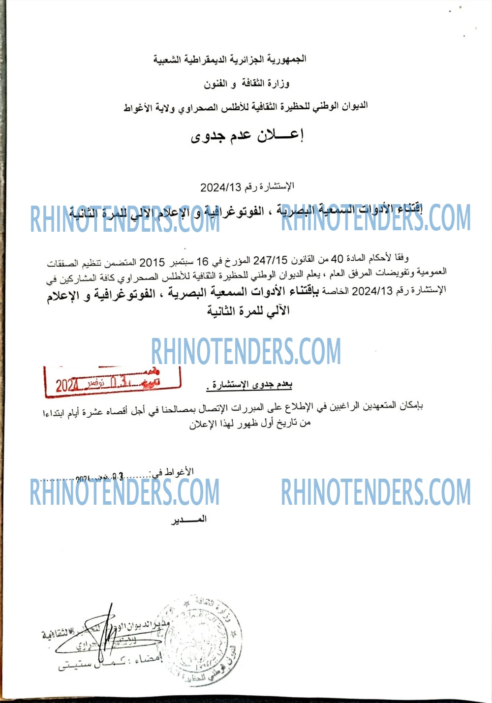 Rhinotenders