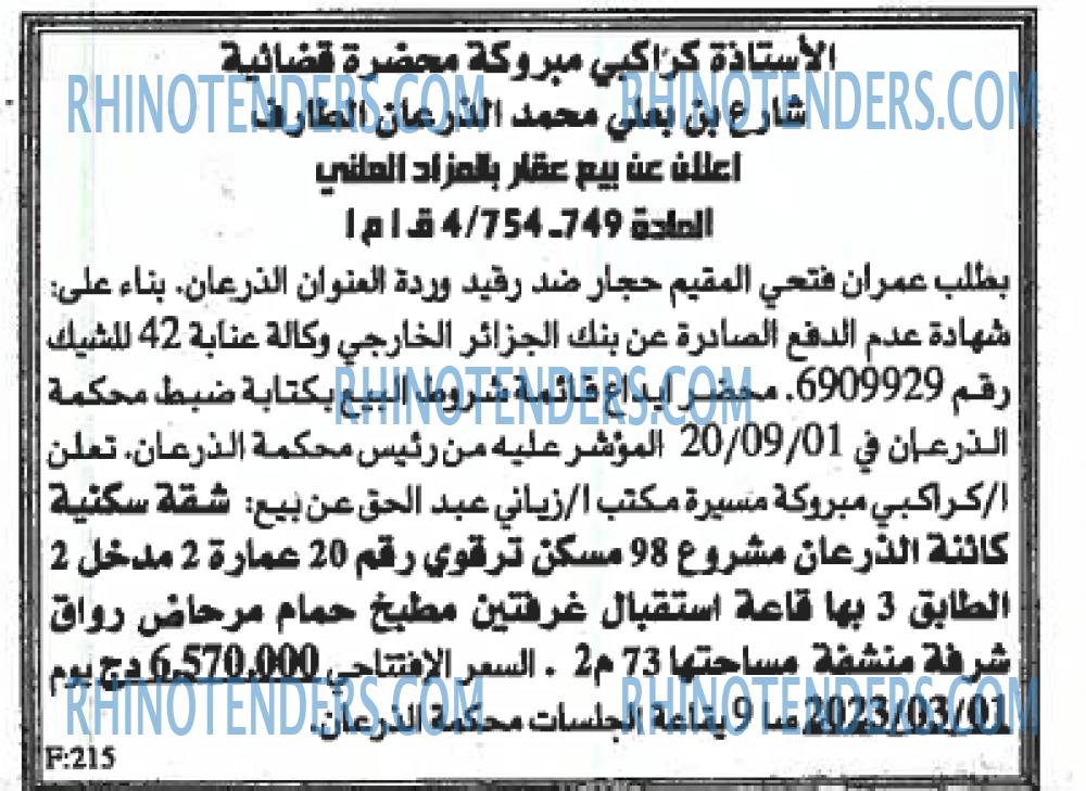 EL KHABAR