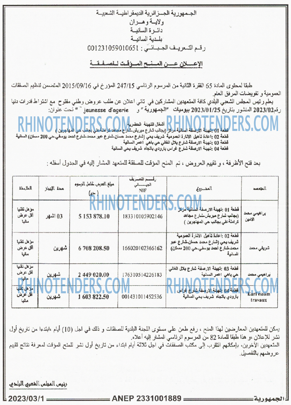 الجمهورية