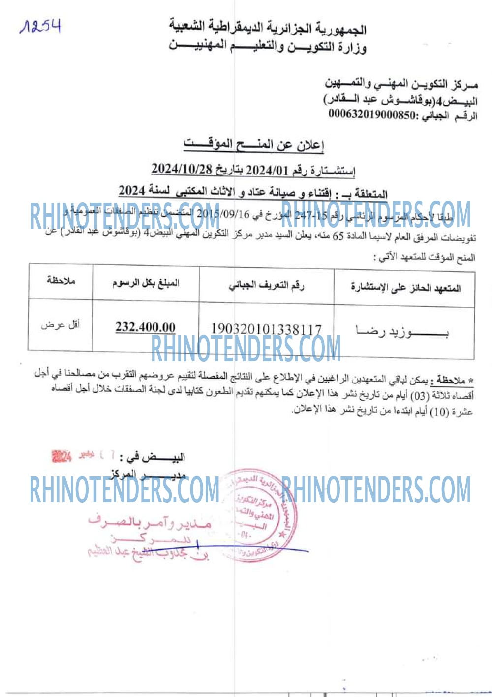 Rhinotenders