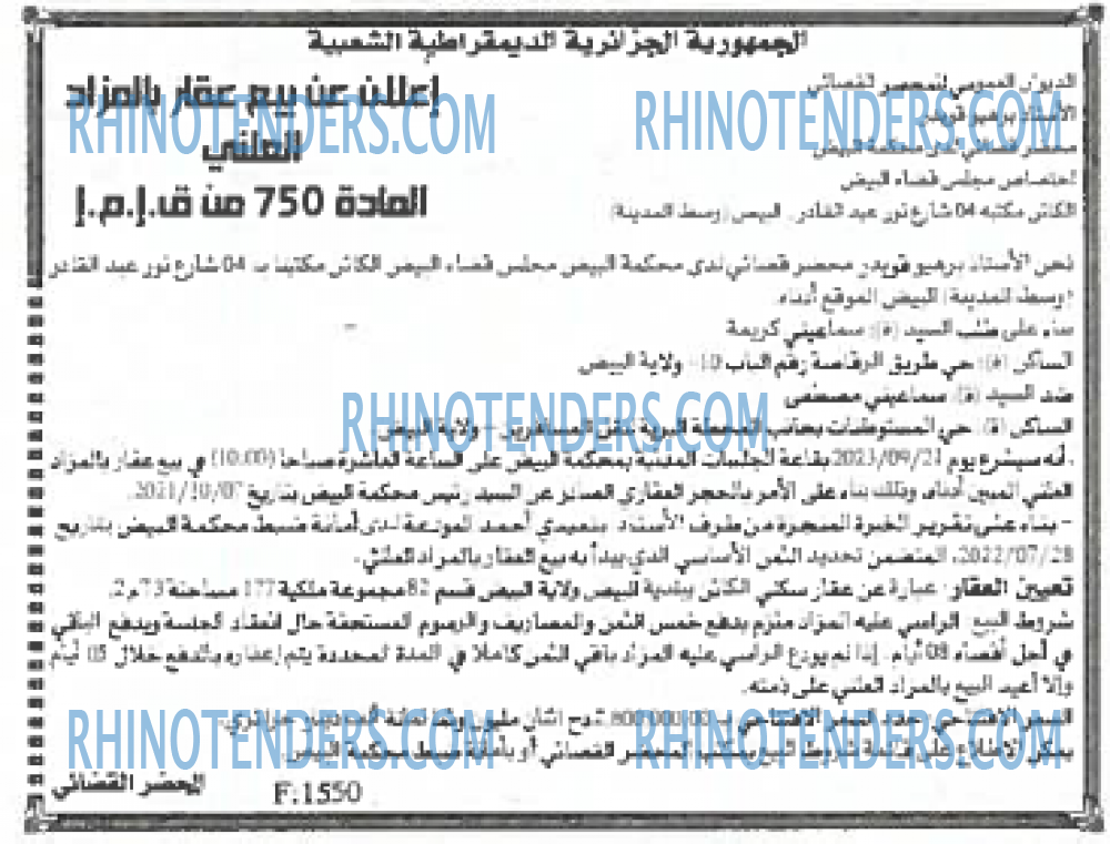 EL KHABAR