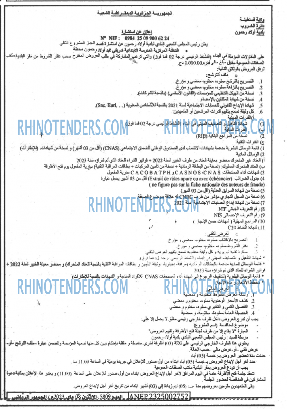 EL JOUMHOUR RIYADI