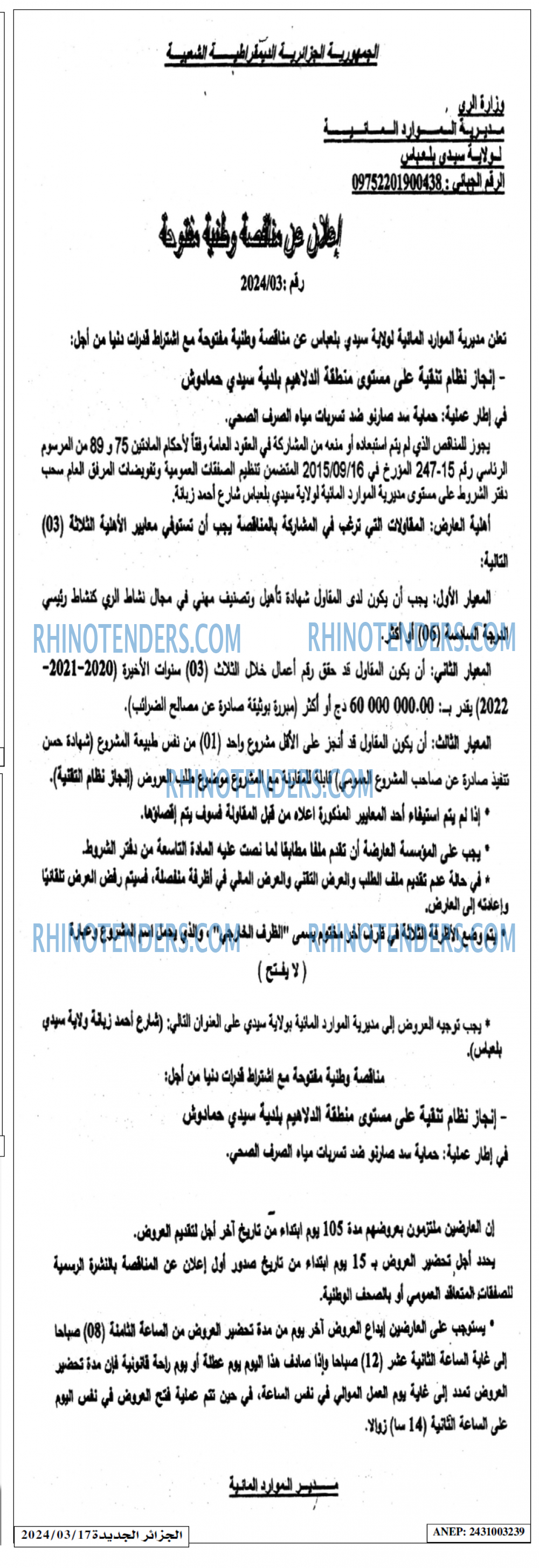 الجزائر الجديدة