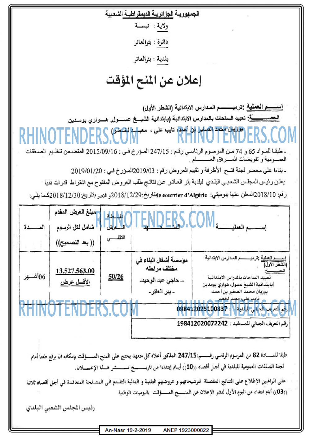 AN-NASR